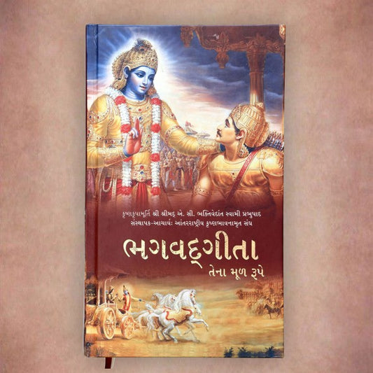 Bhagavad Gita As It Is - Gujarati By His Divine Grace A.C. Bhaktivedanta Swami Prabhupada (Hardcover)