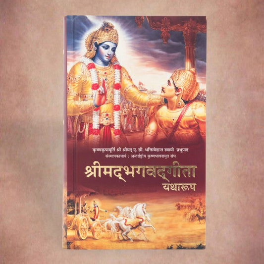 Bhagavad Gita As It Is - Hindi By His Divine Grace A.C. Bhaktivedanta Swami Prabhupada (Hardcover)